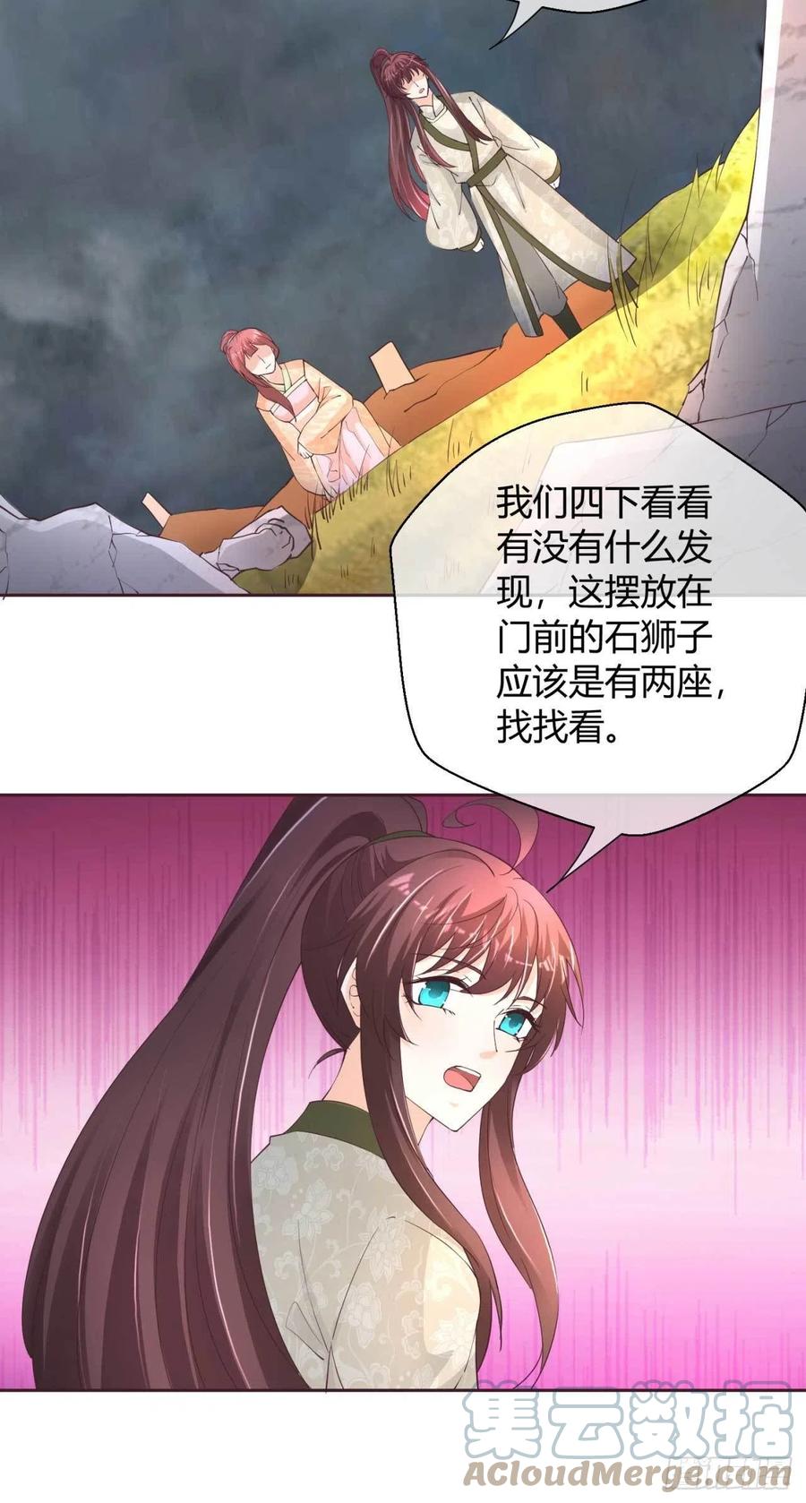 第47话 分头行动-第47话