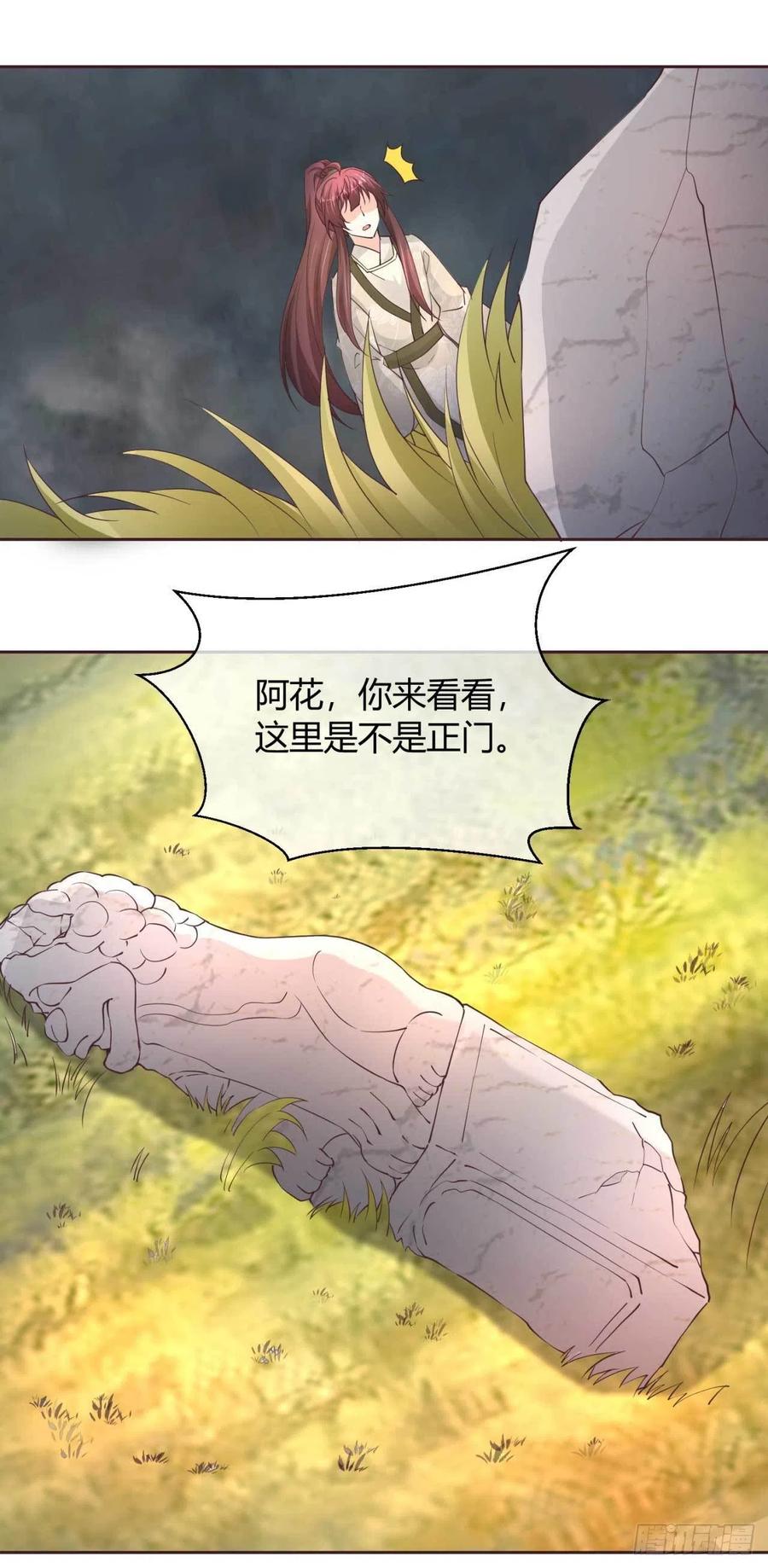 第47话 分头行动-第47话