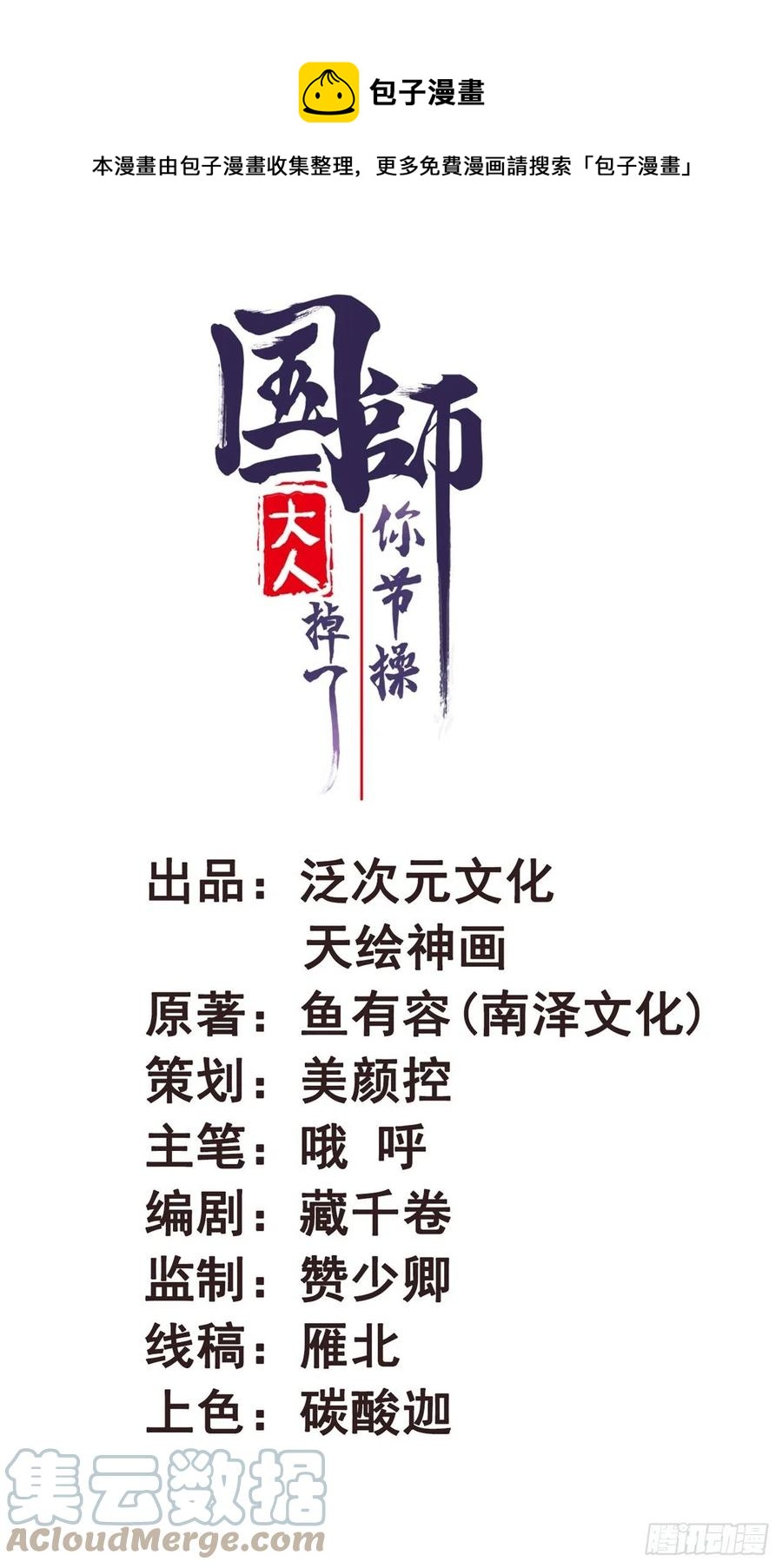 第49话 苏公公-第49话