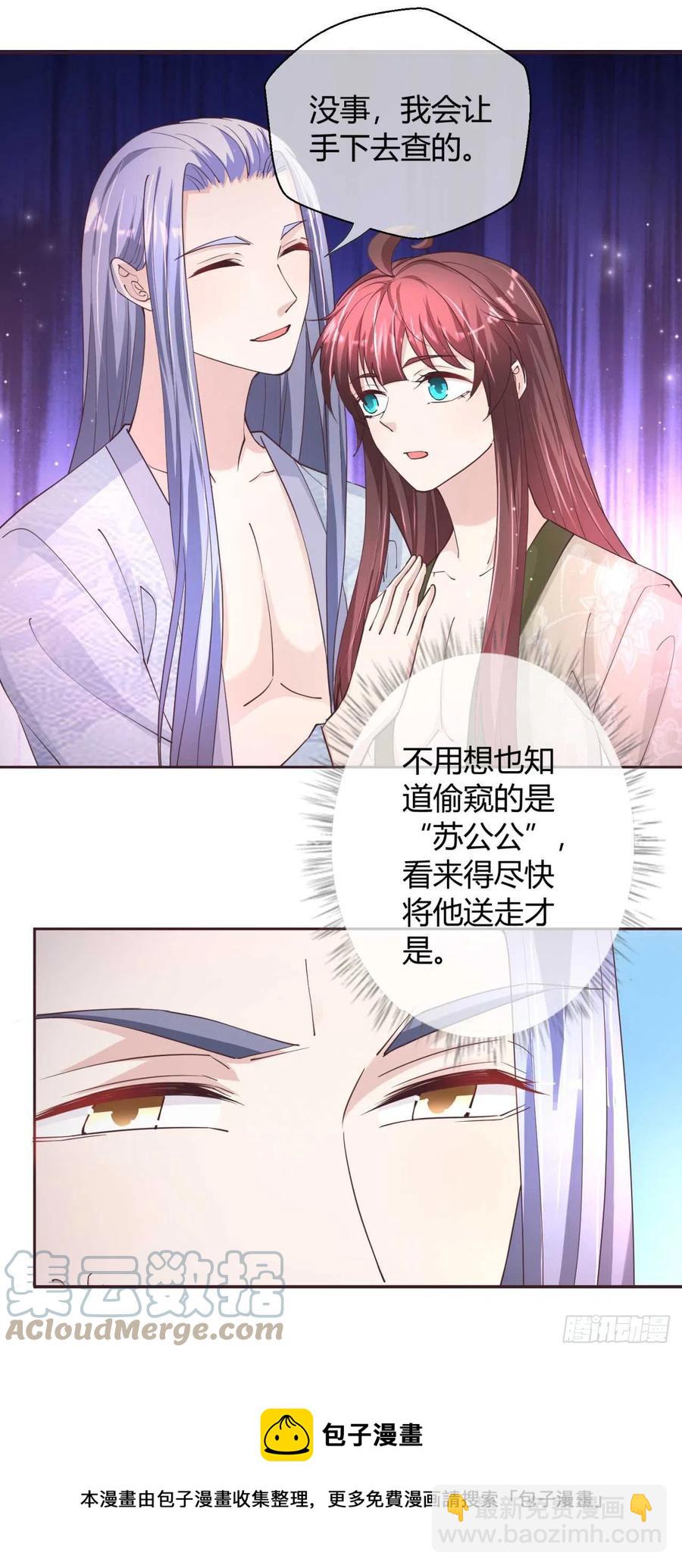 第49话 苏公公-第49话