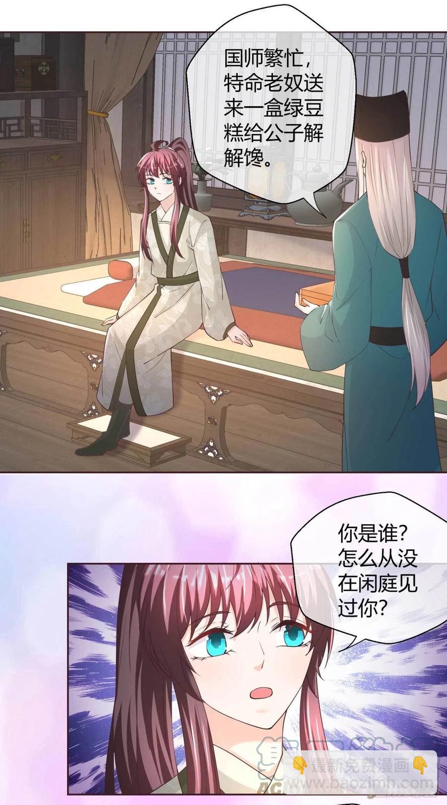 第49话 苏公公-第49话