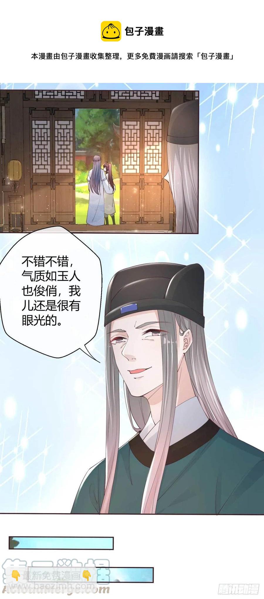 第49话 苏公公-第49话