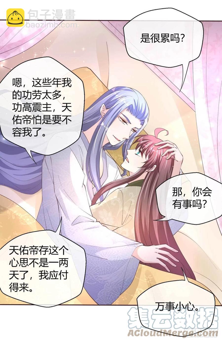 第49话 苏公公-第49话