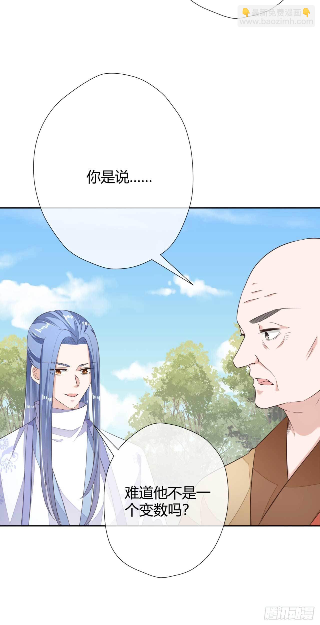 国师大人，你节操掉了 - 第7话 无字的姻缘牌 - 5