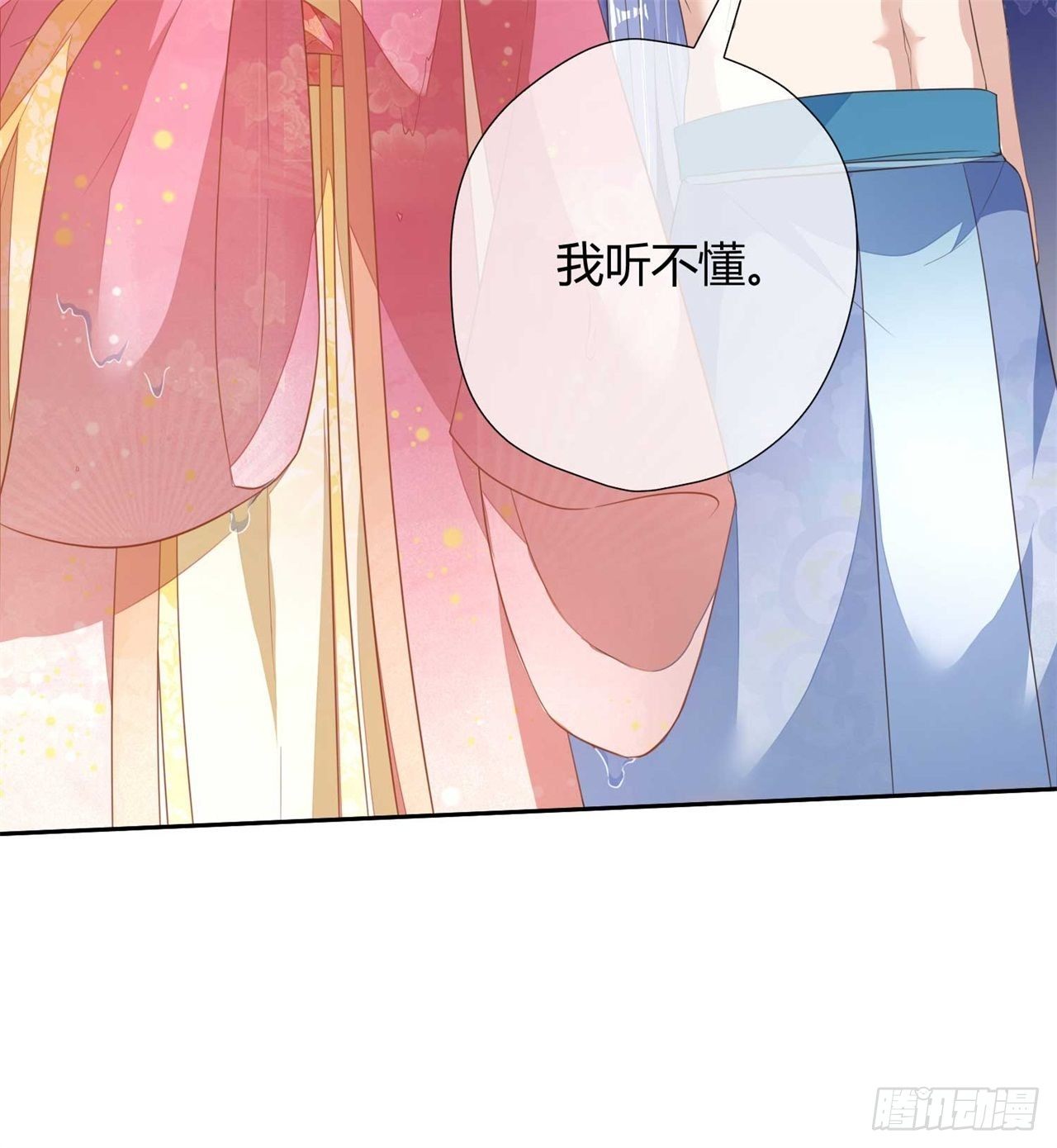 第9话 刚出虎穴，又入蛇窝-第9话