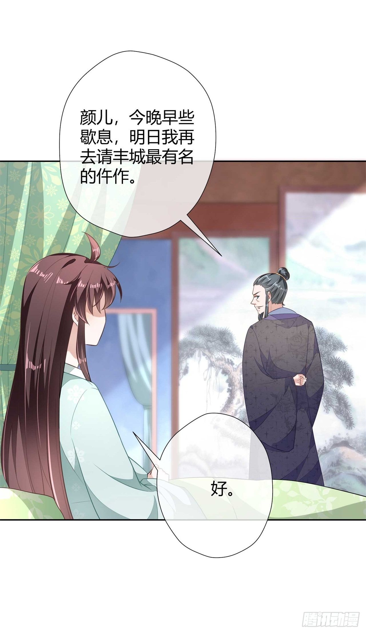 第9话 刚出虎穴，又入蛇窝-第9话