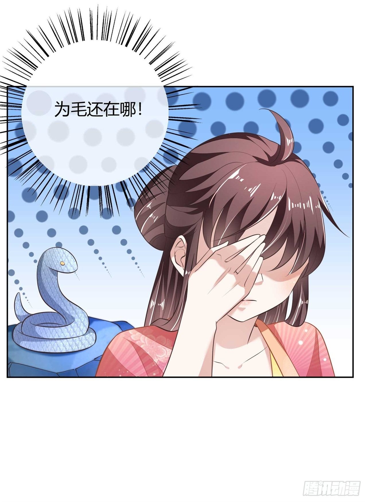 第9话 刚出虎穴，又入蛇窝-第9话