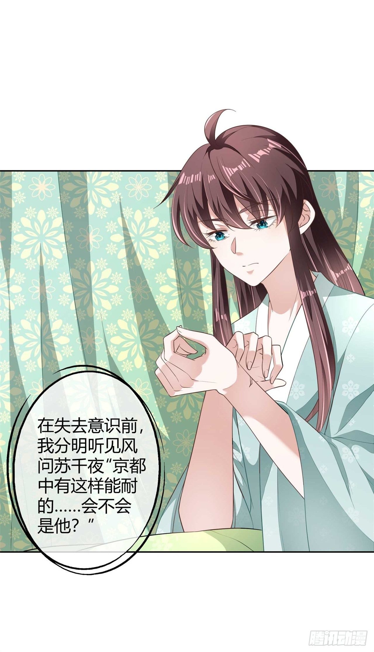 第9话 刚出虎穴，又入蛇窝-第9话