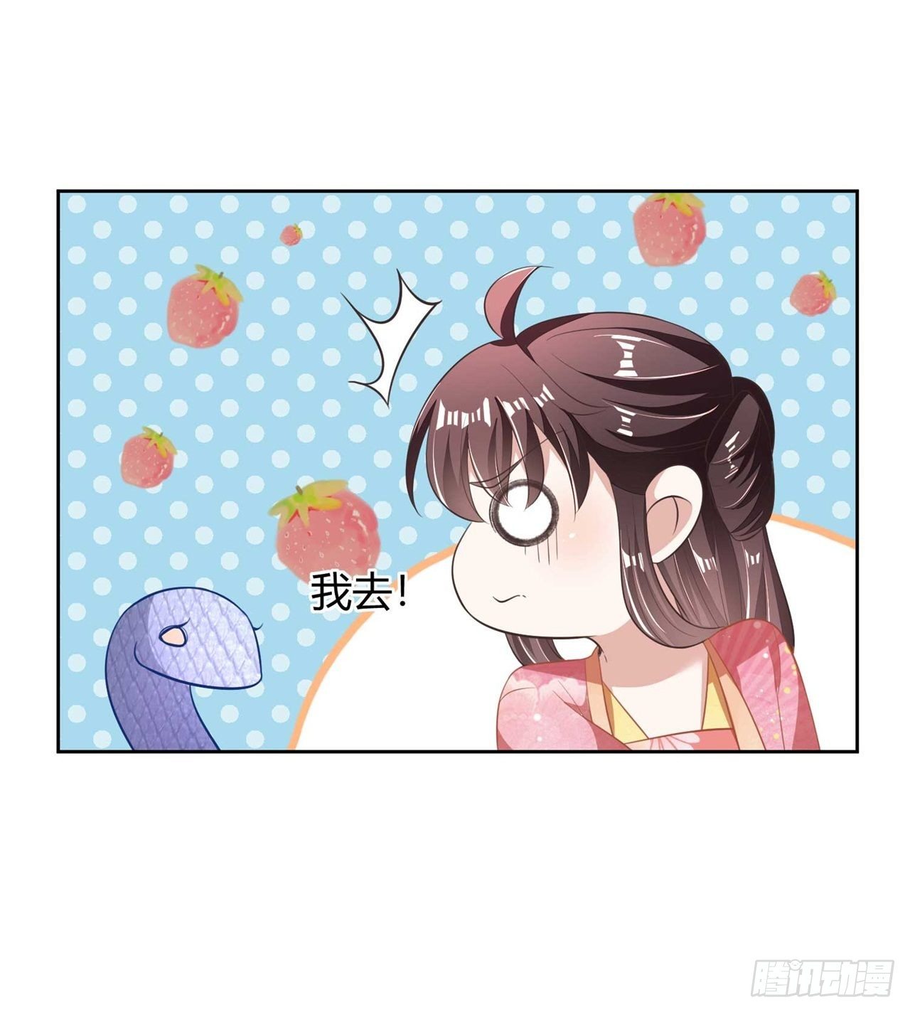 第9话 刚出虎穴，又入蛇窝-第9话