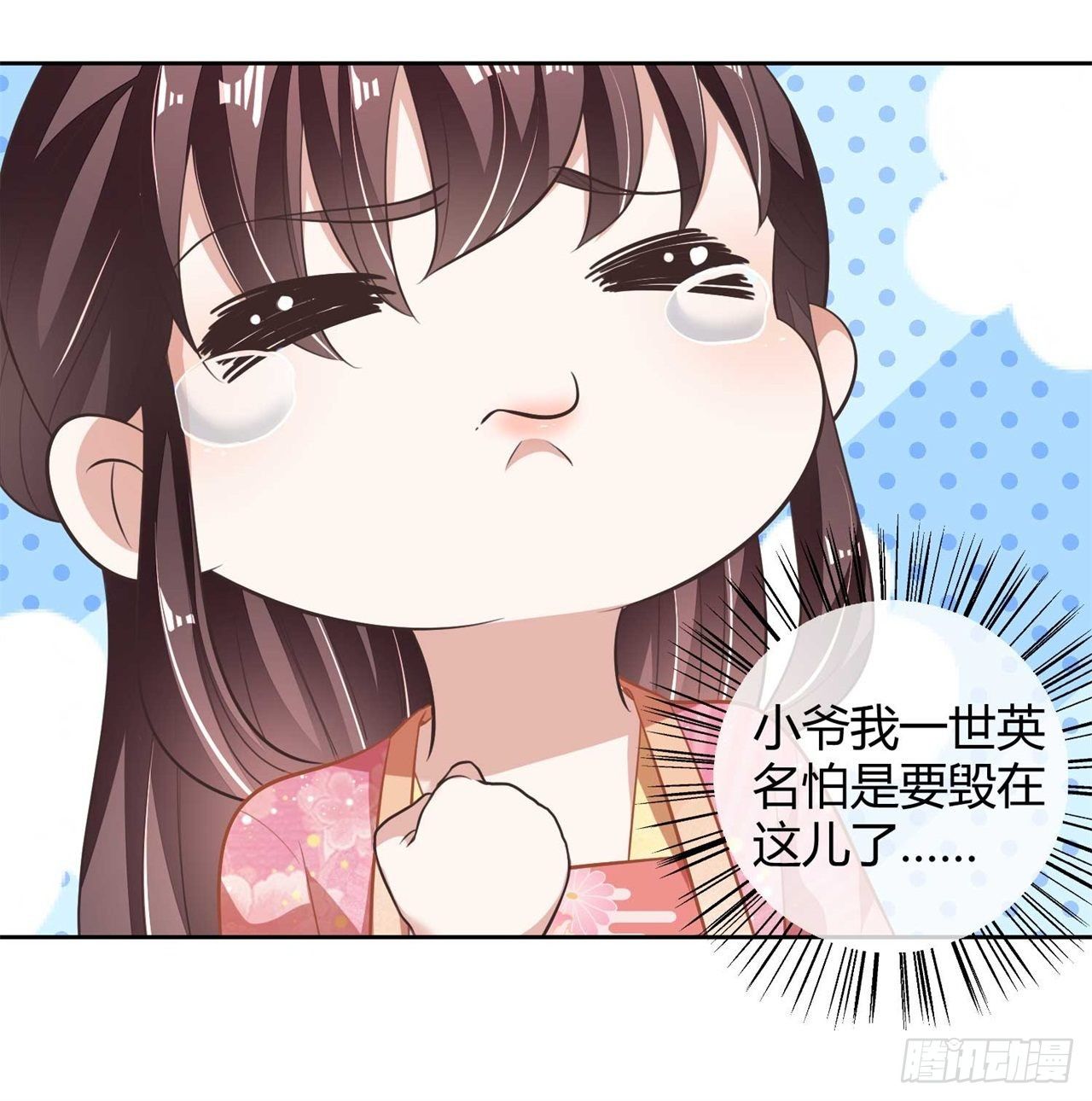 第9话 刚出虎穴，又入蛇窝-第9话