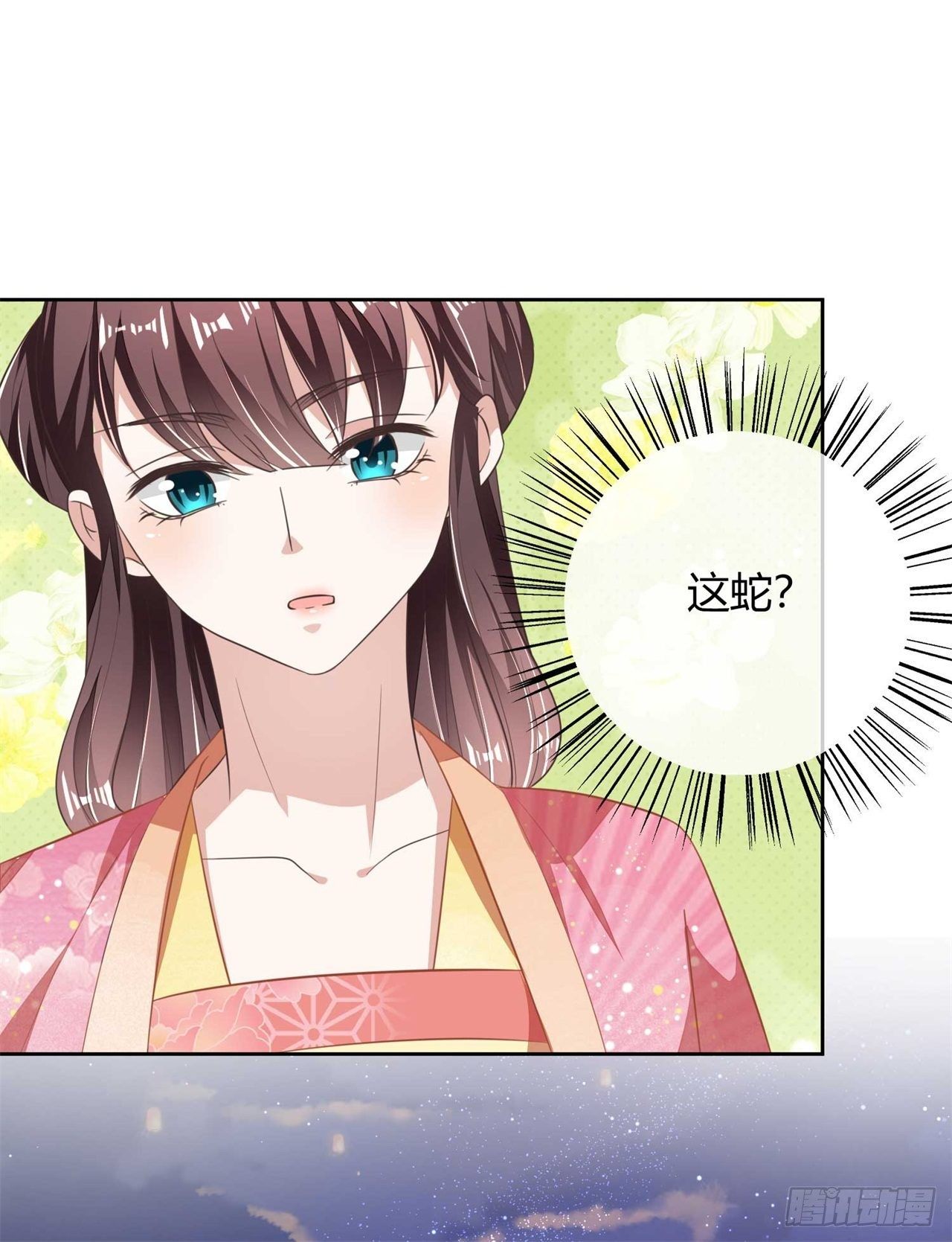 第9话 刚出虎穴，又入蛇窝-第9话