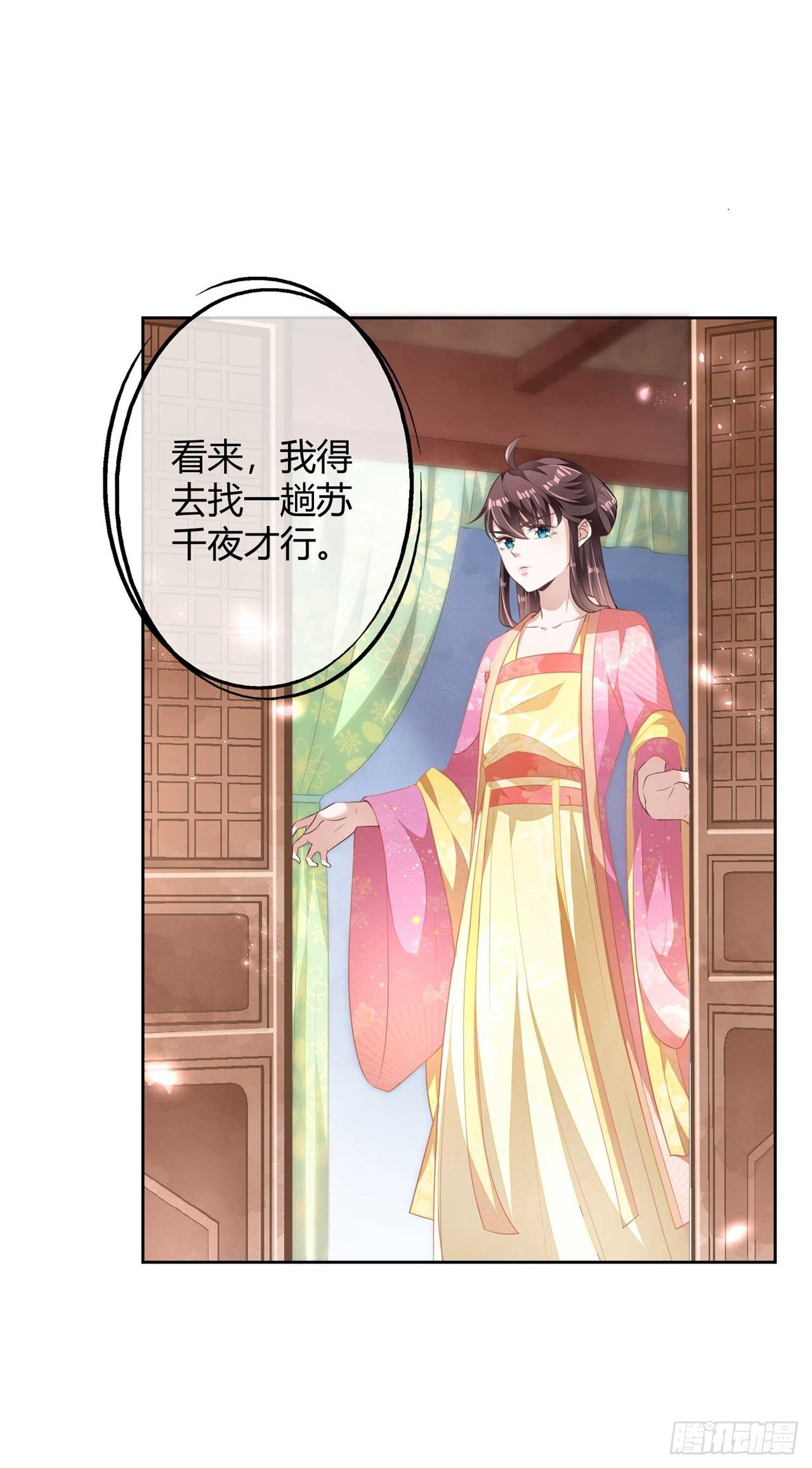 第9话 刚出虎穴，又入蛇窝-第9话