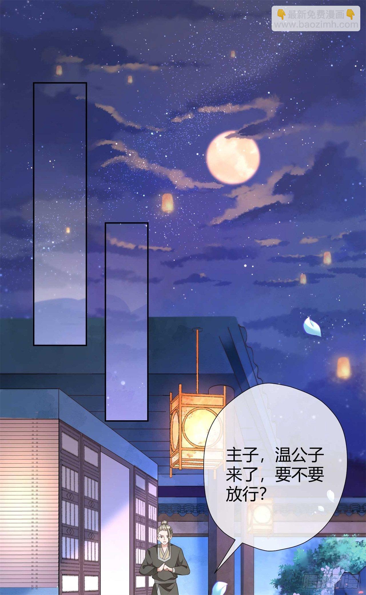 第9话 刚出虎穴，又入蛇窝-第9话