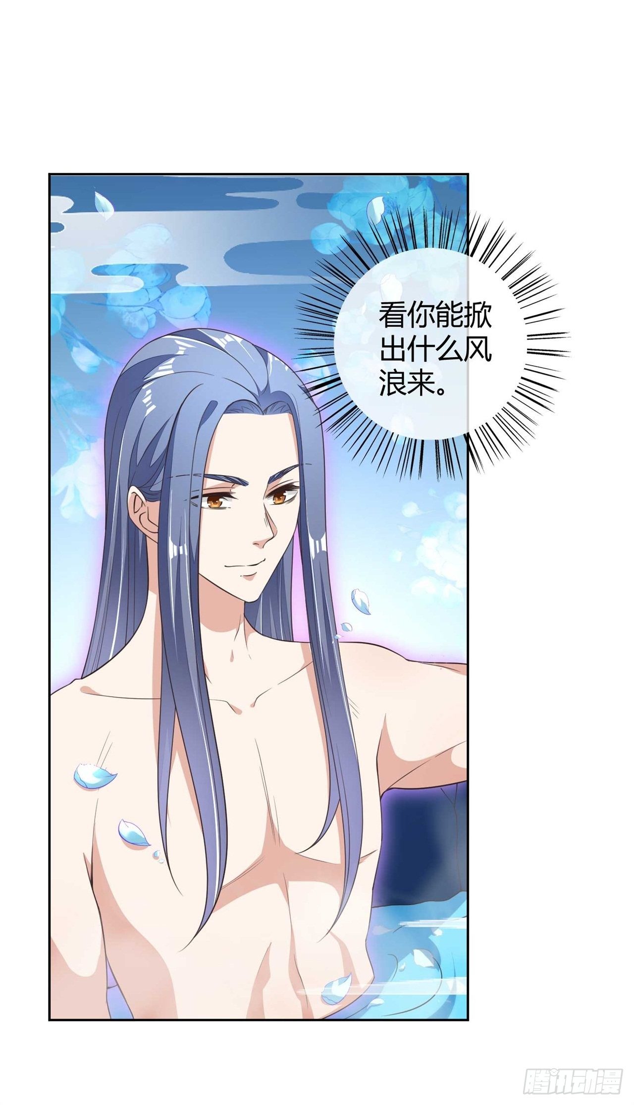 第9话 刚出虎穴，又入蛇窝-第9话