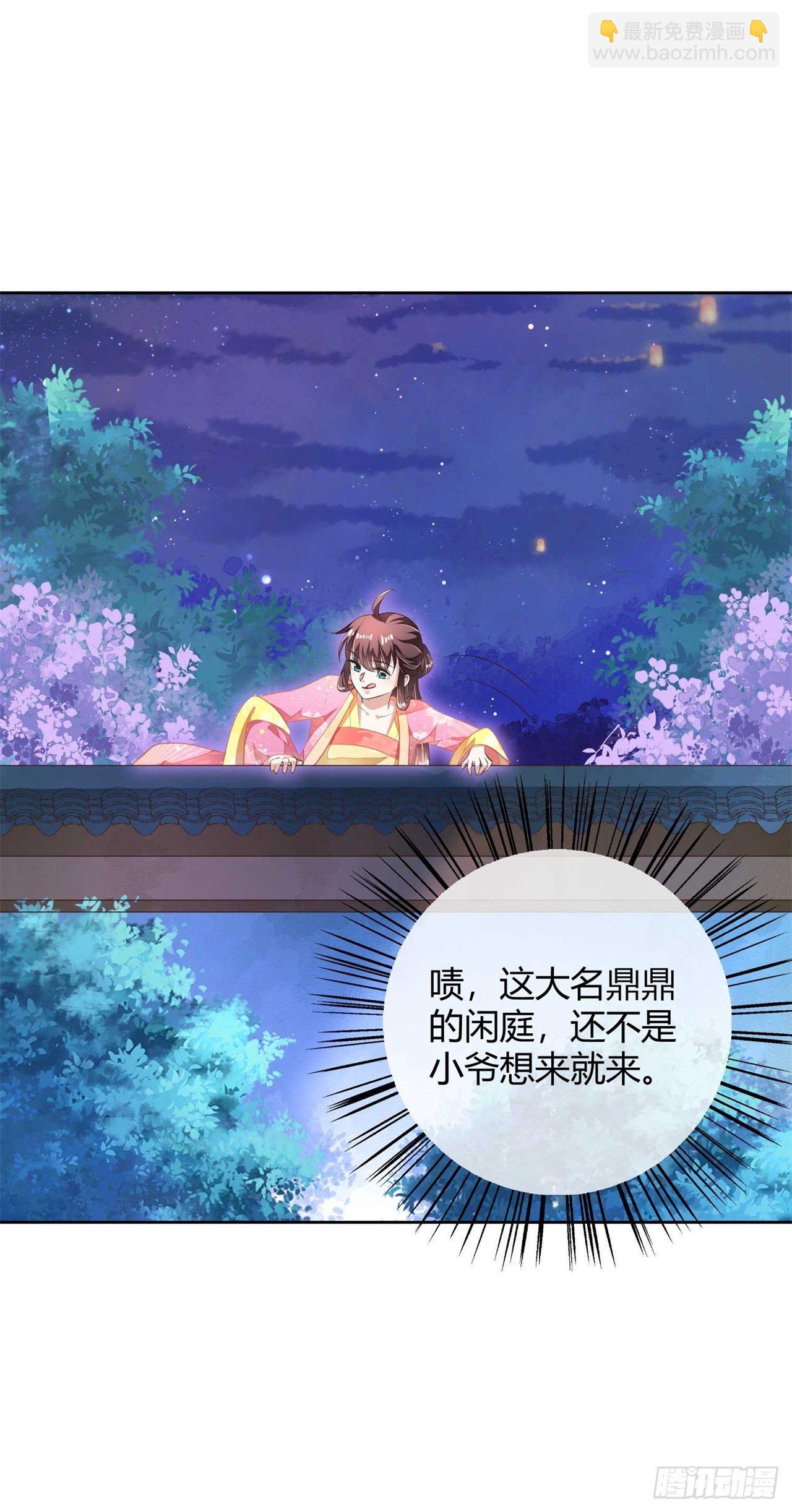 第9话 刚出虎穴，又入蛇窝-第9话