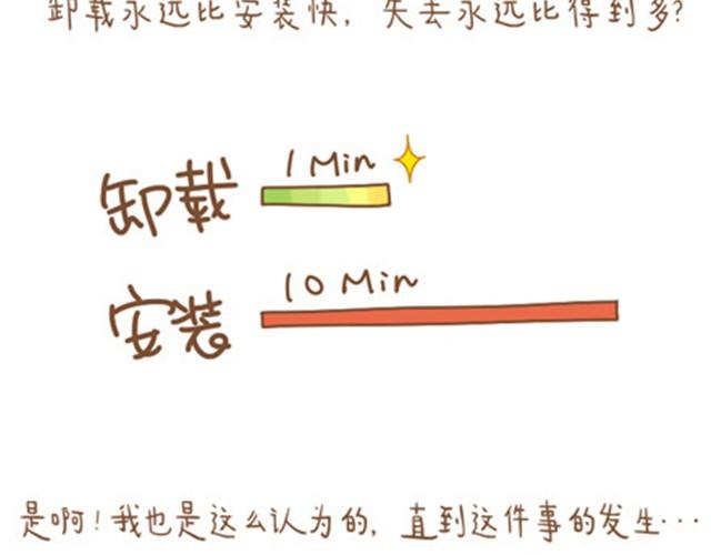 郭斯特 - 所有失去的，都会以另一种方式归来 - 7