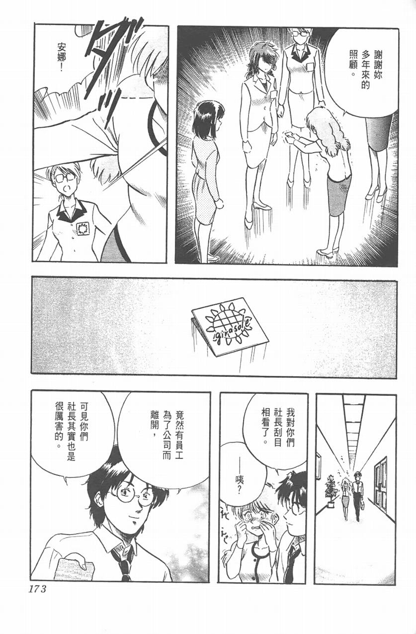 国王的裁缝师 - VOL01(4/4) - 7