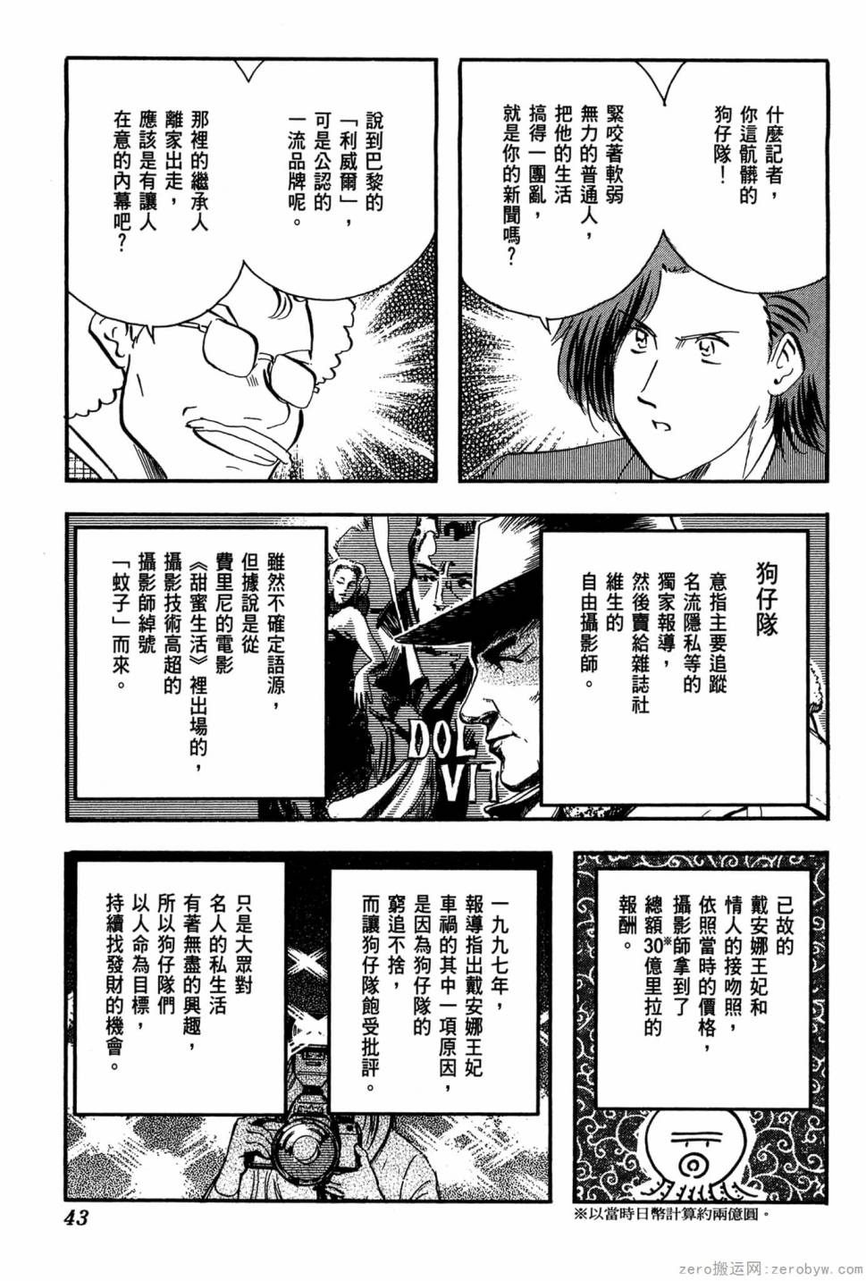 國王的裁縫師 - 第17卷(1/4) - 4