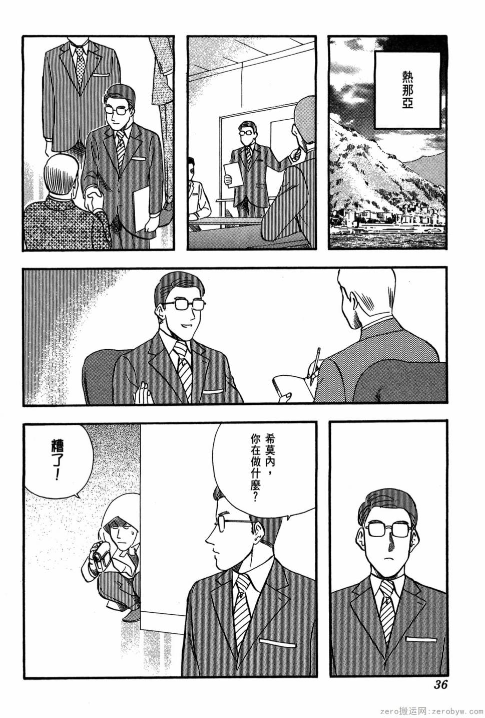 國王的裁縫師 - 第19卷(1/4) - 5