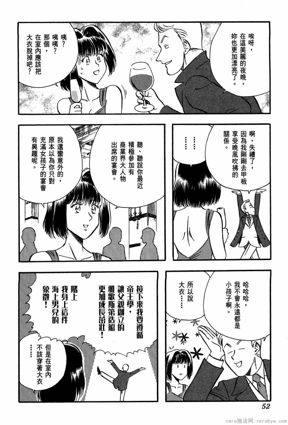國王的裁縫師 - 第19卷(2/4) - 7
