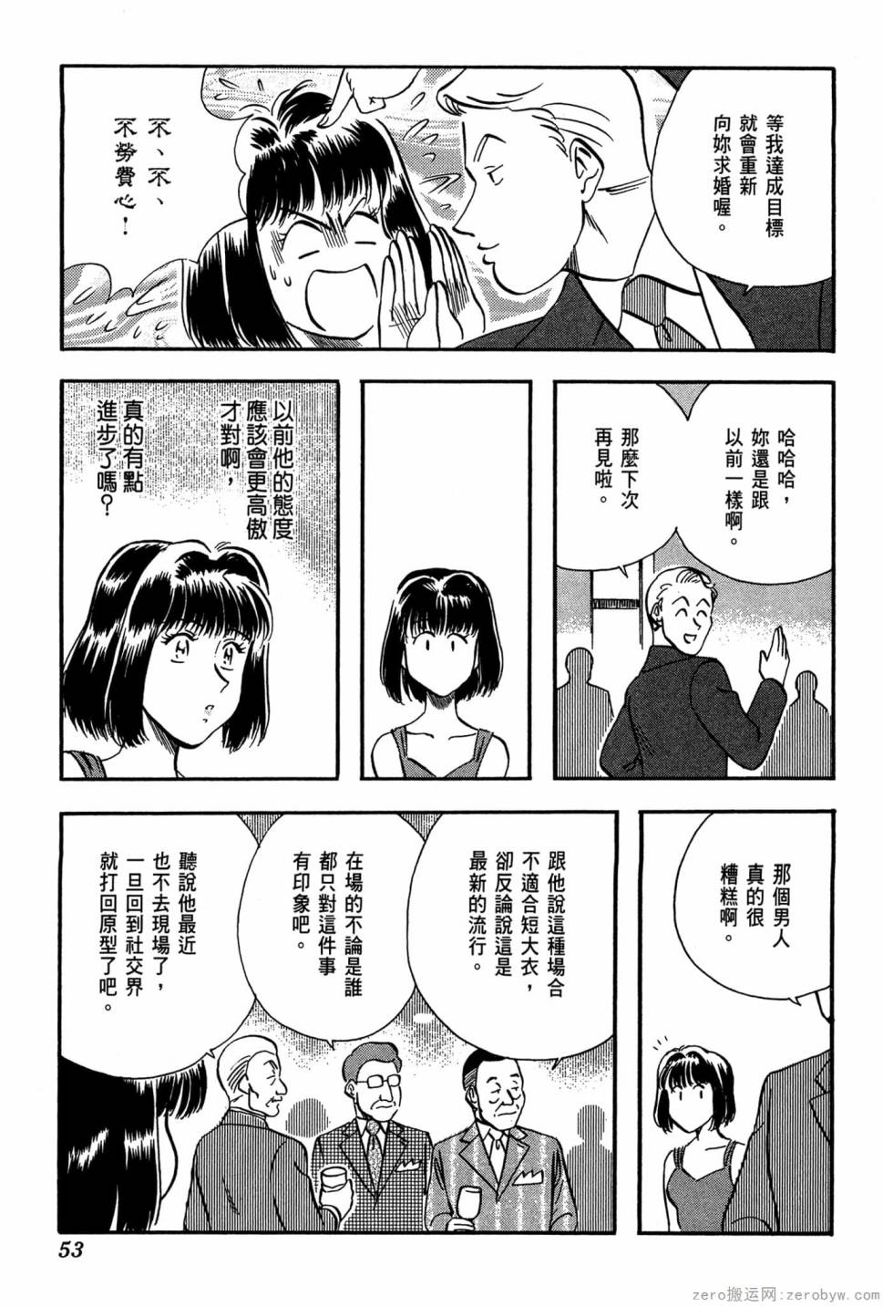 國王的裁縫師 - 第19卷(2/4) - 8