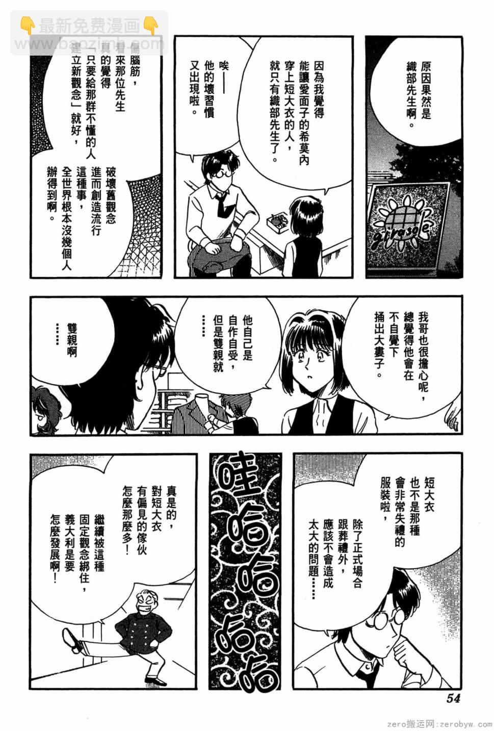 國王的裁縫師 - 第19卷(2/4) - 1