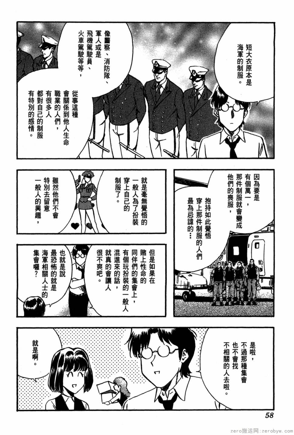 國王的裁縫師 - 第19卷(2/4) - 5
