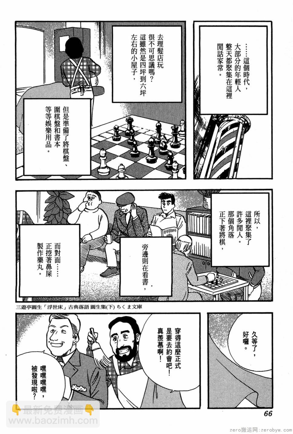 國王的裁縫師 - 第19卷(2/4) - 5