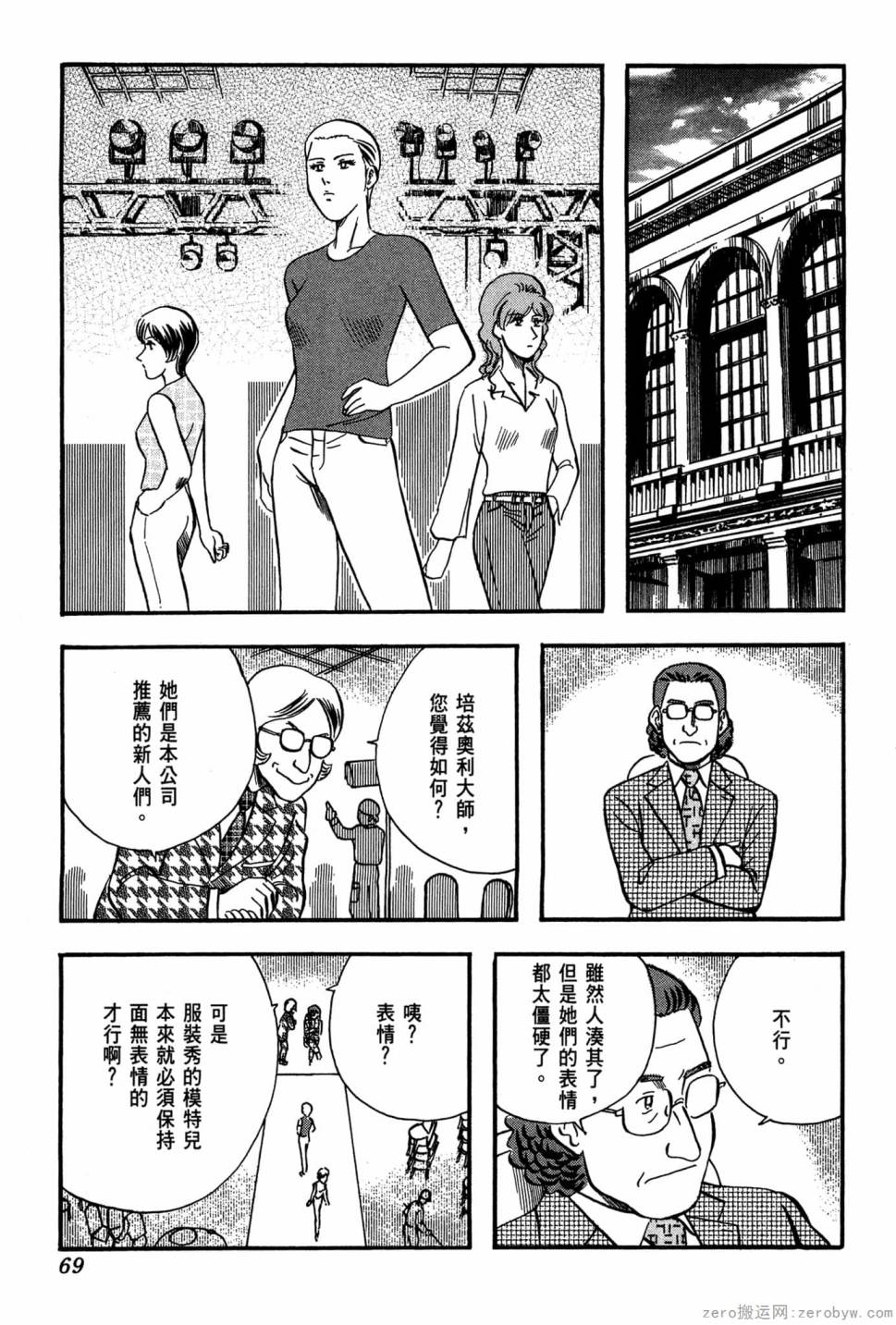 國王的裁縫師 - 第19卷(2/4) - 8