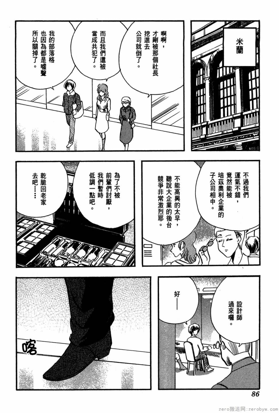國王的裁縫師 - 第19卷(2/4) - 1