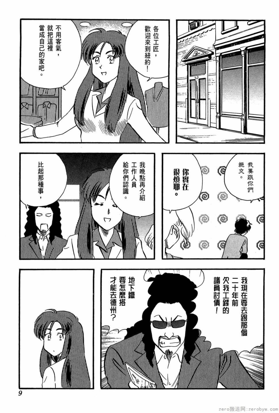 國王的裁縫師 - 第21卷(1/4) - 2