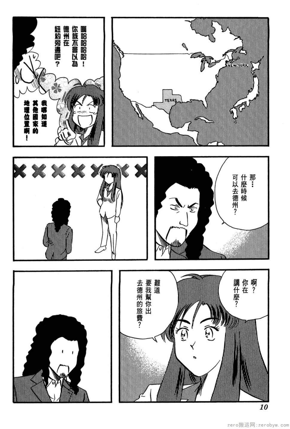 國王的裁縫師 - 第21卷(1/4) - 3