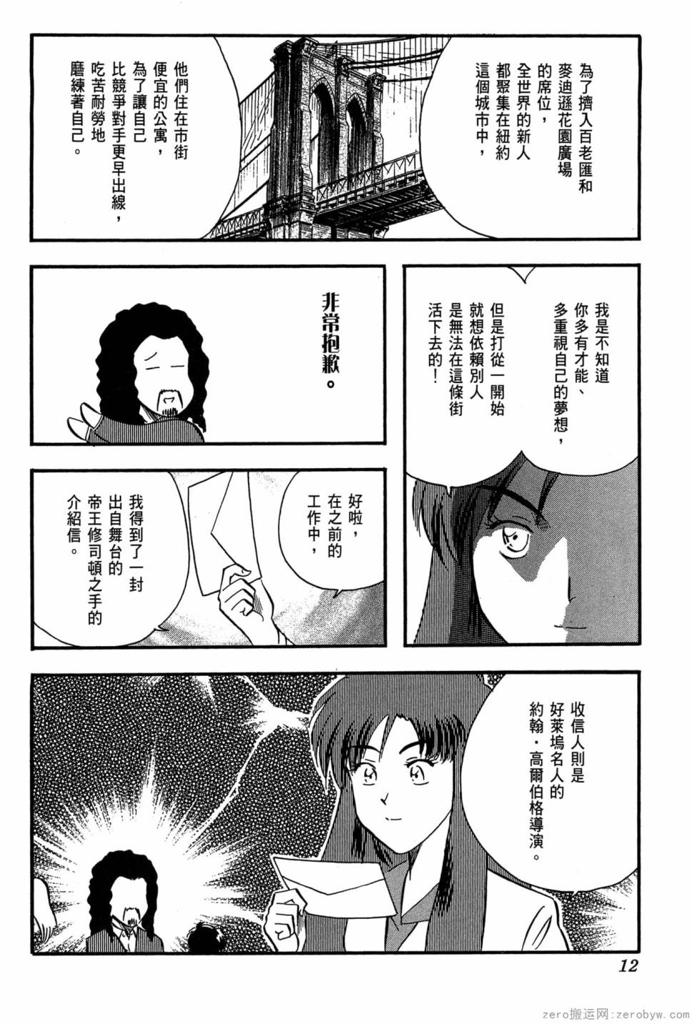 國王的裁縫師 - 第21卷(1/4) - 5