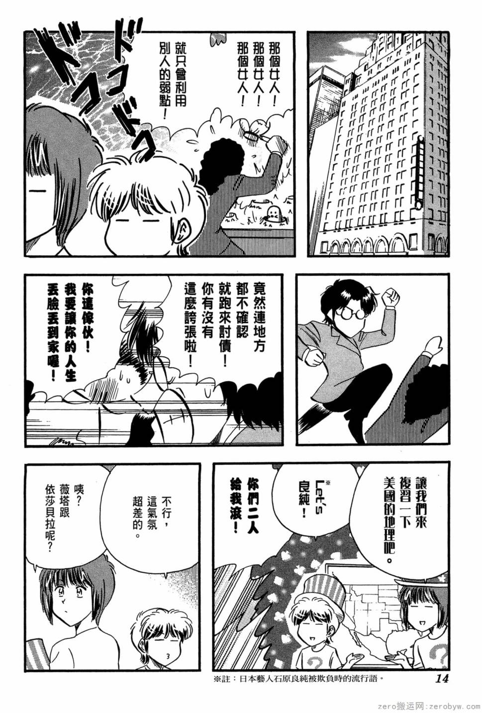國王的裁縫師 - 第21卷(1/4) - 7