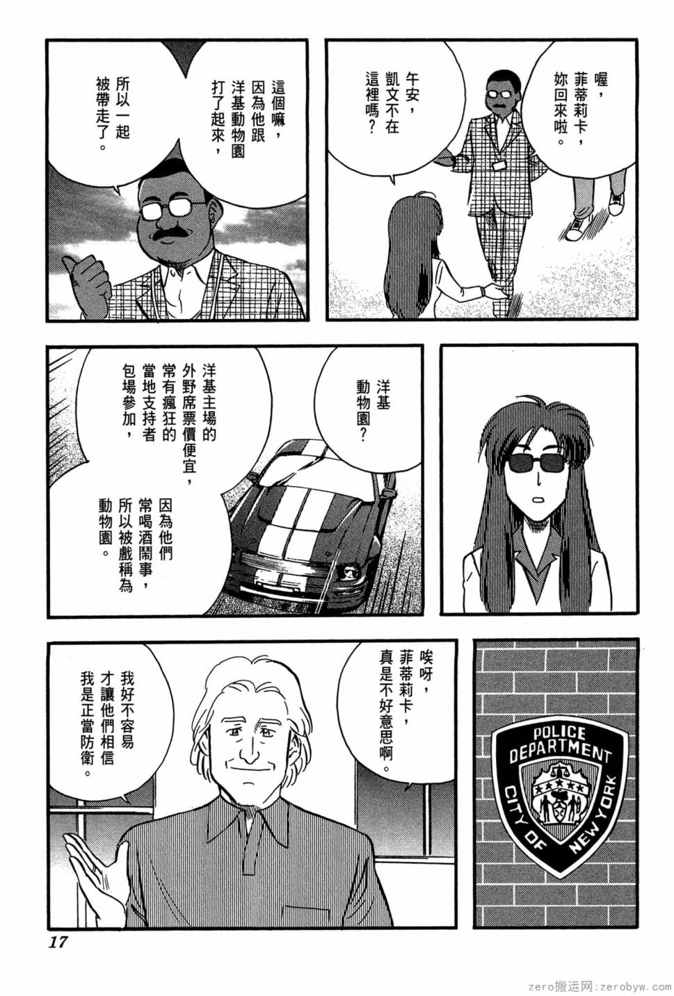 國王的裁縫師 - 第21卷(1/4) - 2