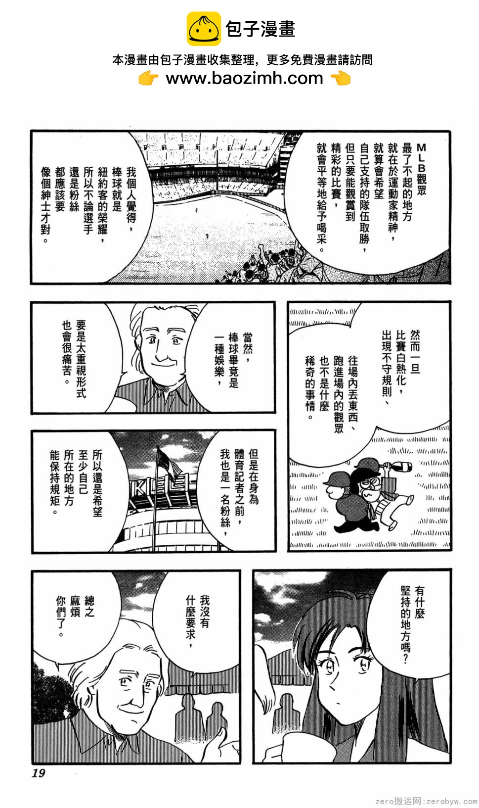 國王的裁縫師 - 第21卷(1/4) - 4