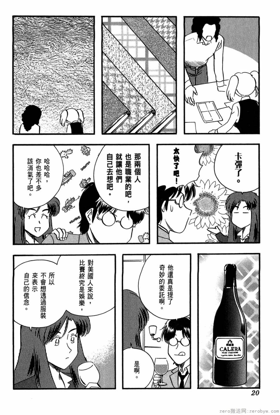 國王的裁縫師 - 第21卷(1/4) - 5