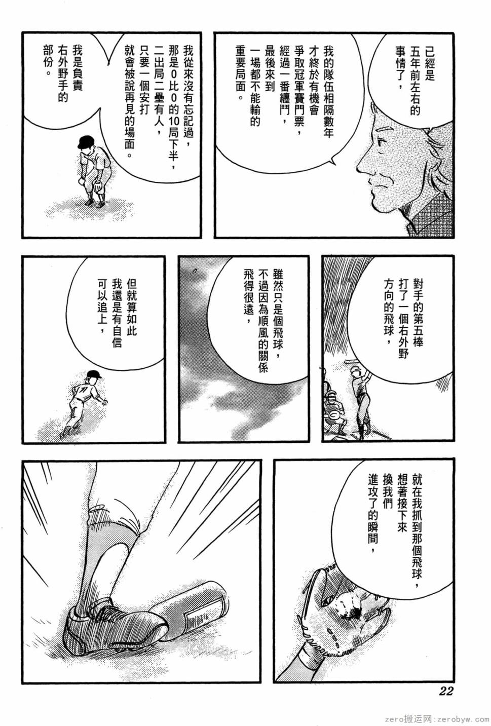 國王的裁縫師 - 第21卷(1/4) - 7