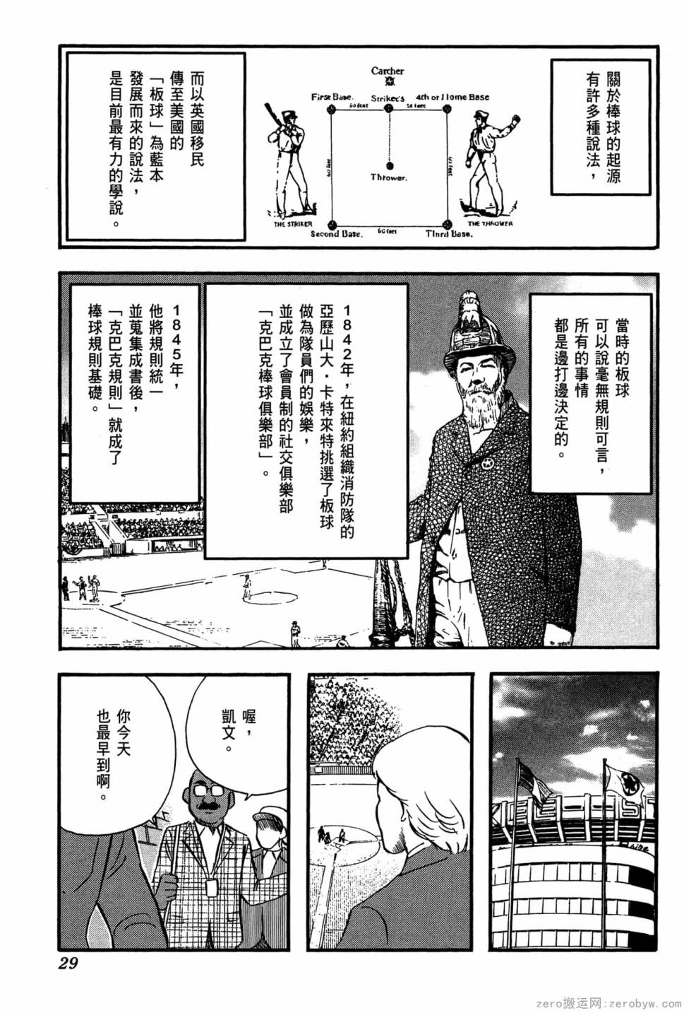 國王的裁縫師 - 第21卷(1/4) - 6