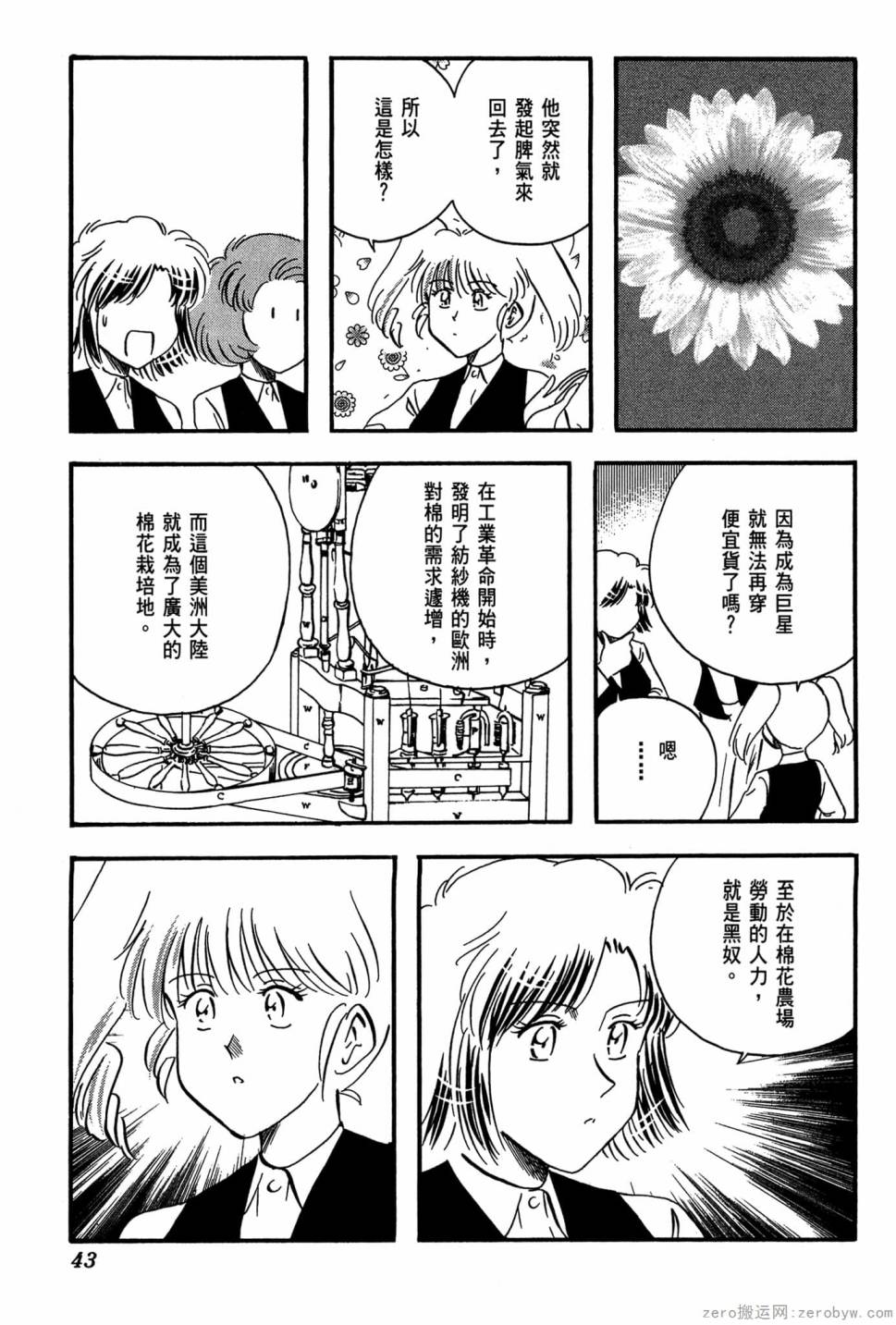 國王的裁縫師 - 第21卷(1/4) - 4