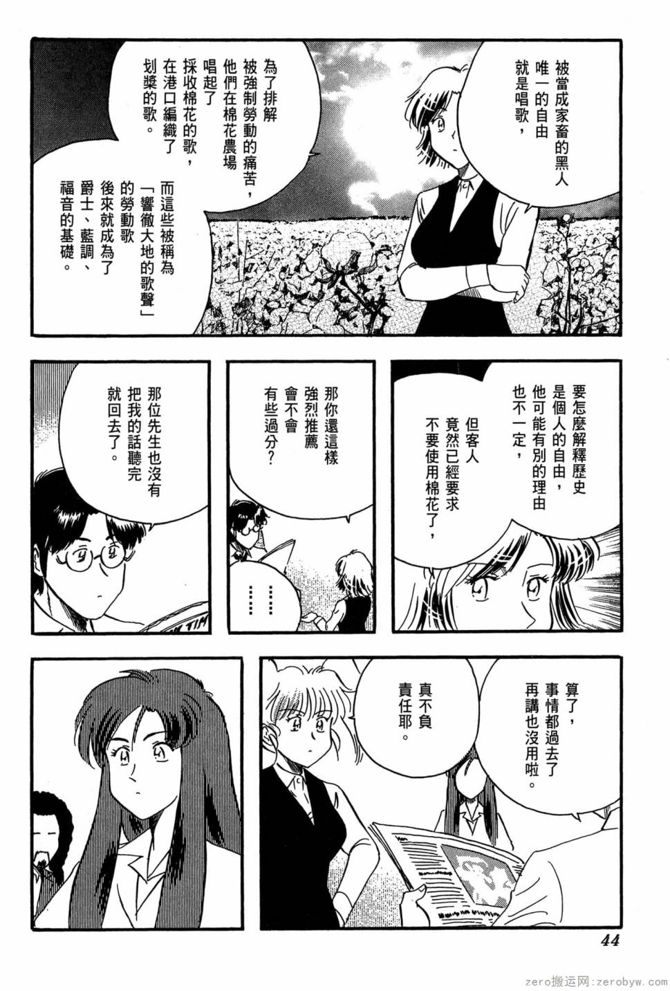 國王的裁縫師 - 第21卷(1/4) - 5