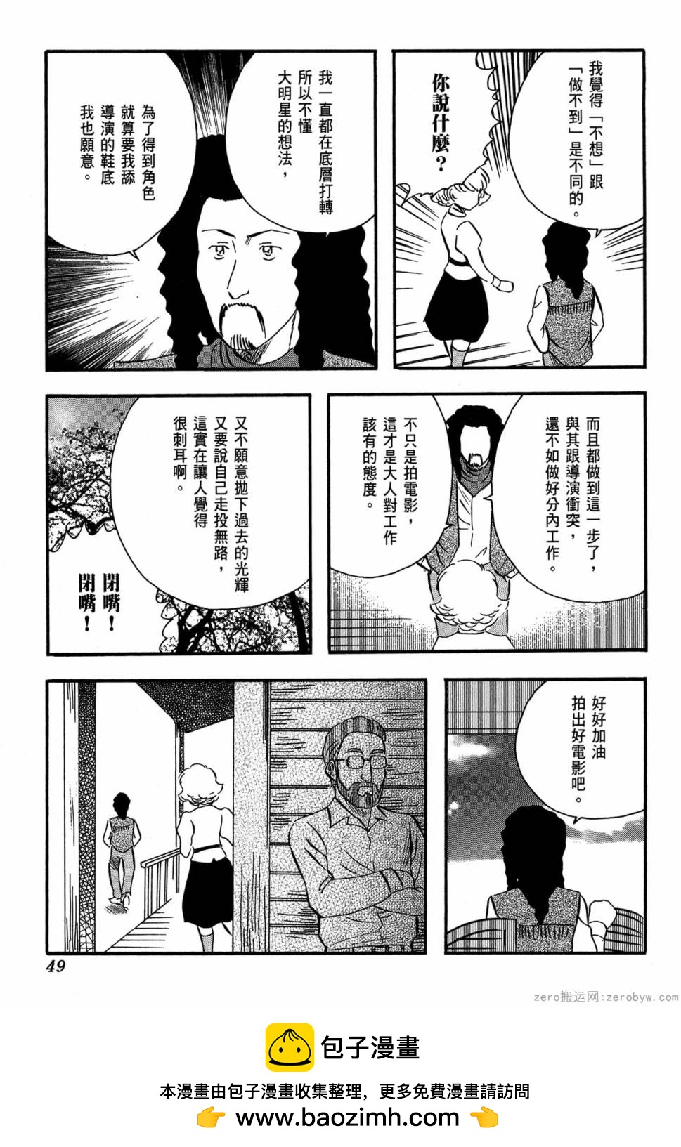 國王的裁縫師 - 第23卷(2/4) - 4