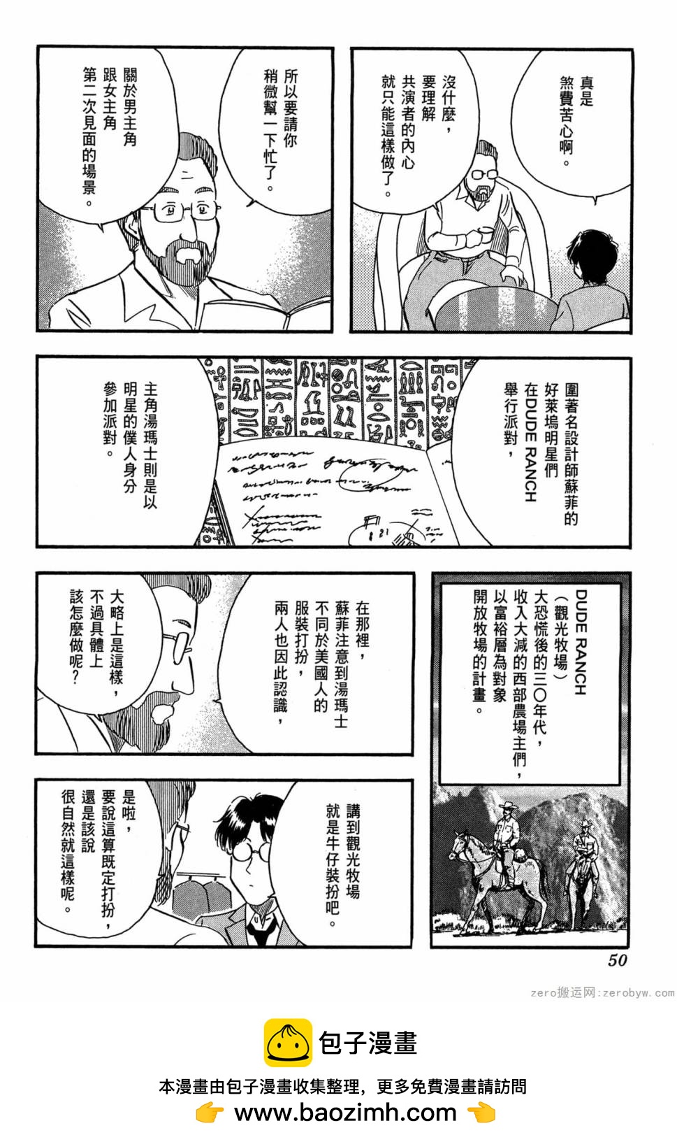國王的裁縫師 - 第23卷(2/4) - 5