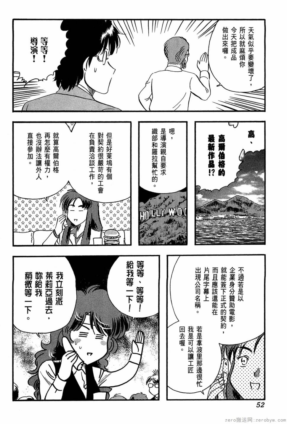國王的裁縫師 - 第23卷(2/4) - 7