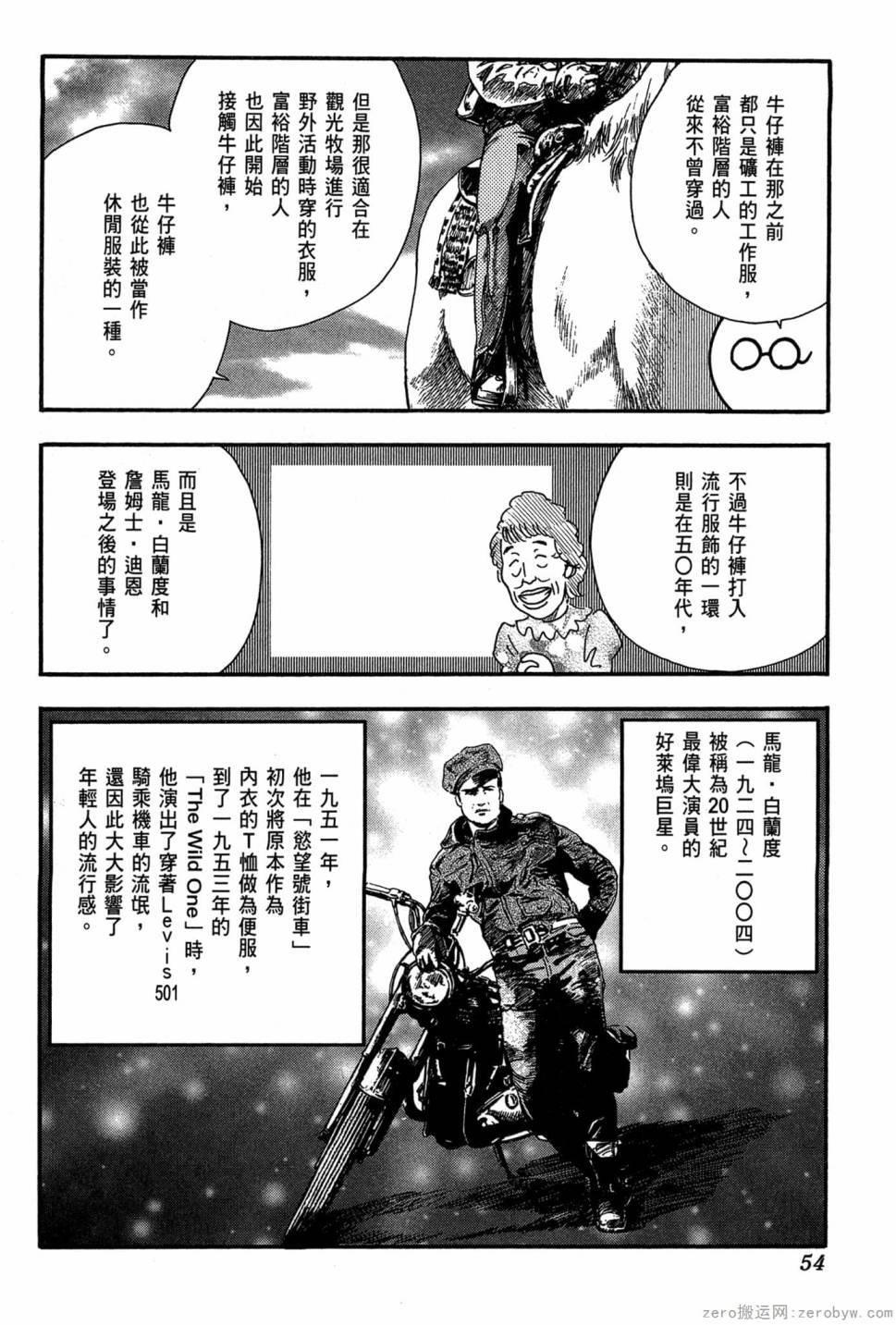 國王的裁縫師 - 第23卷(2/4) - 1