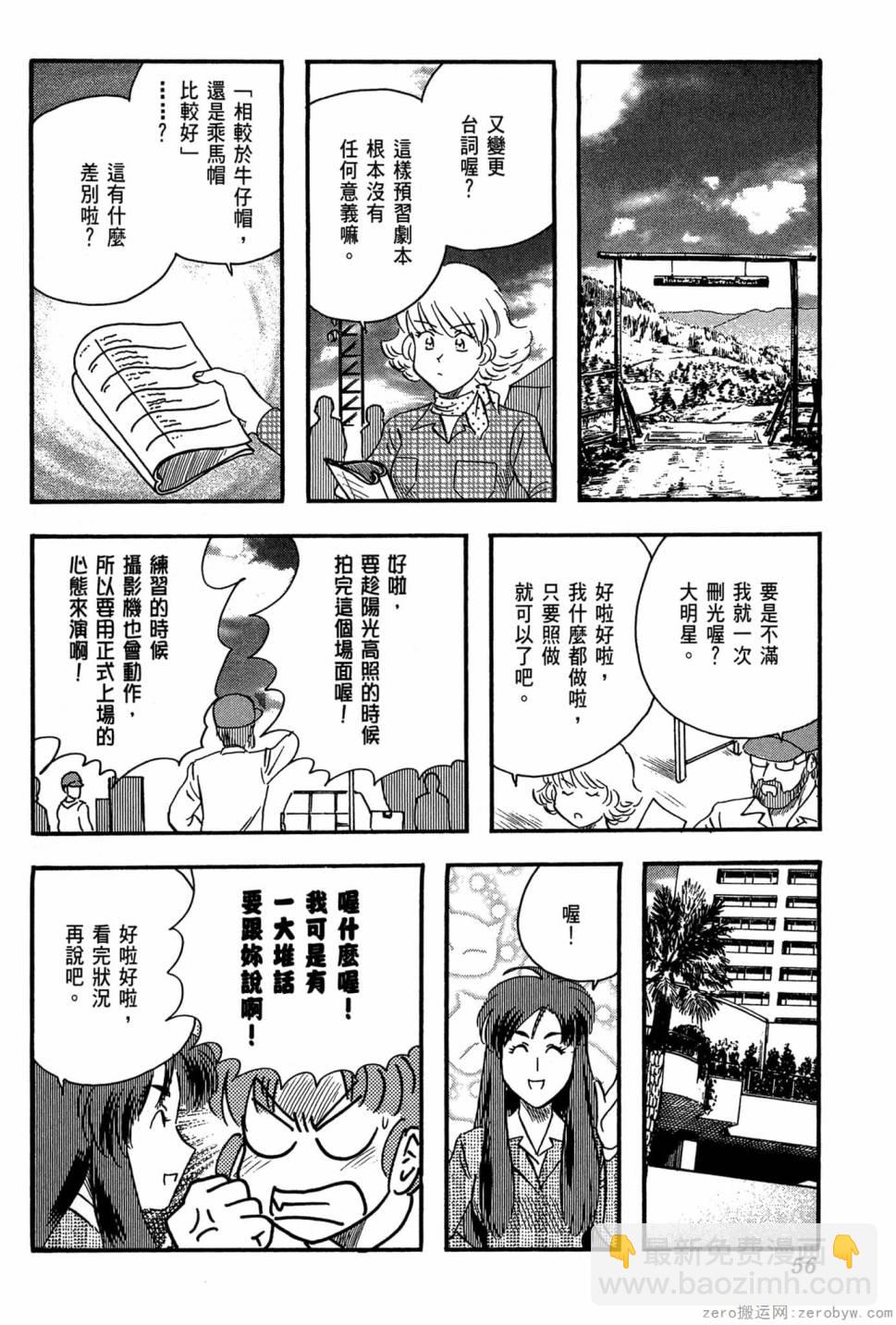 國王的裁縫師 - 第23卷(2/4) - 3