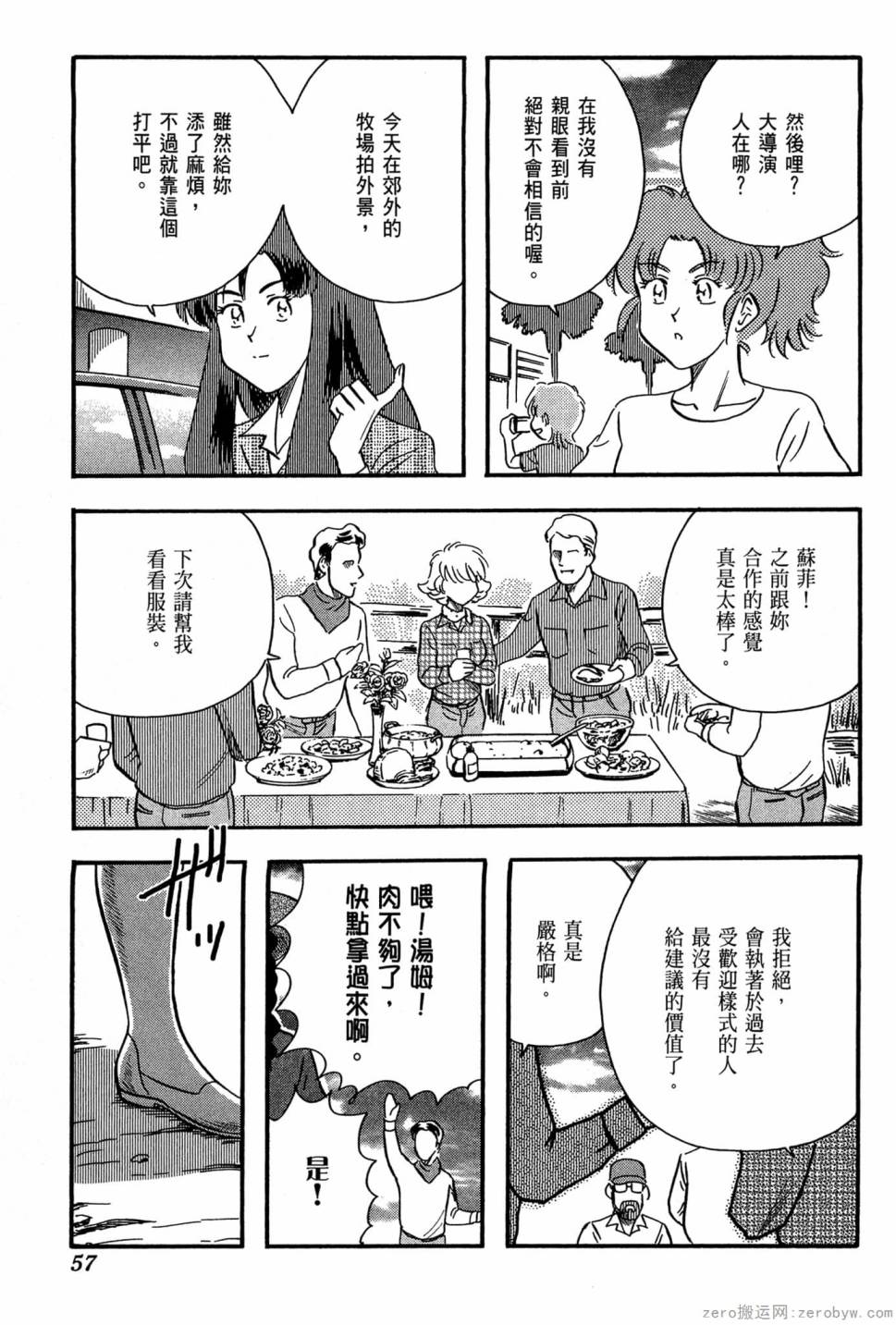 國王的裁縫師 - 第23卷(2/4) - 4