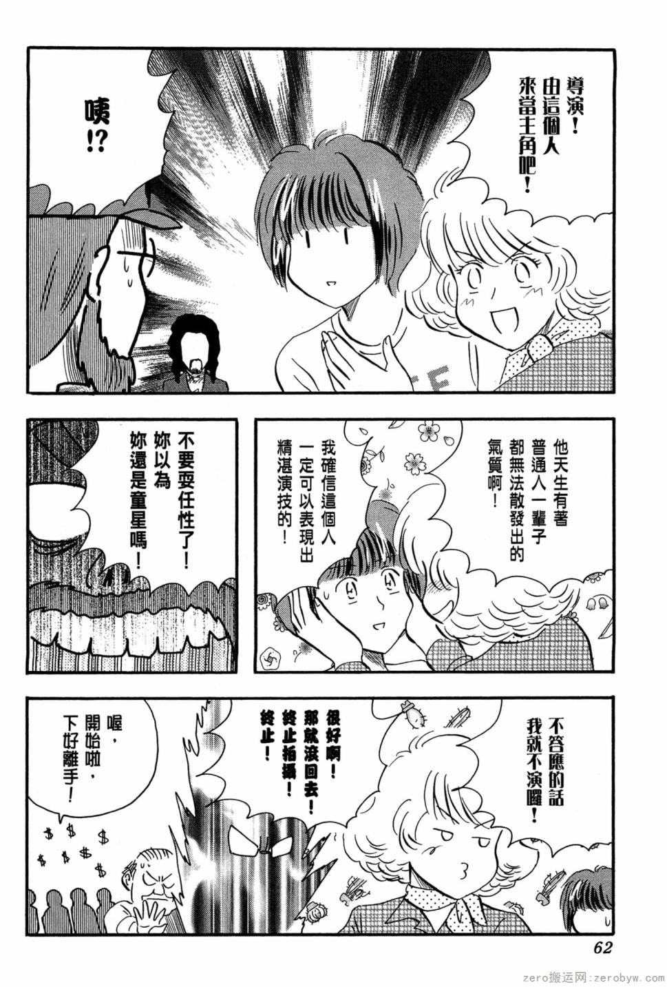 國王的裁縫師 - 第23卷(2/4) - 1