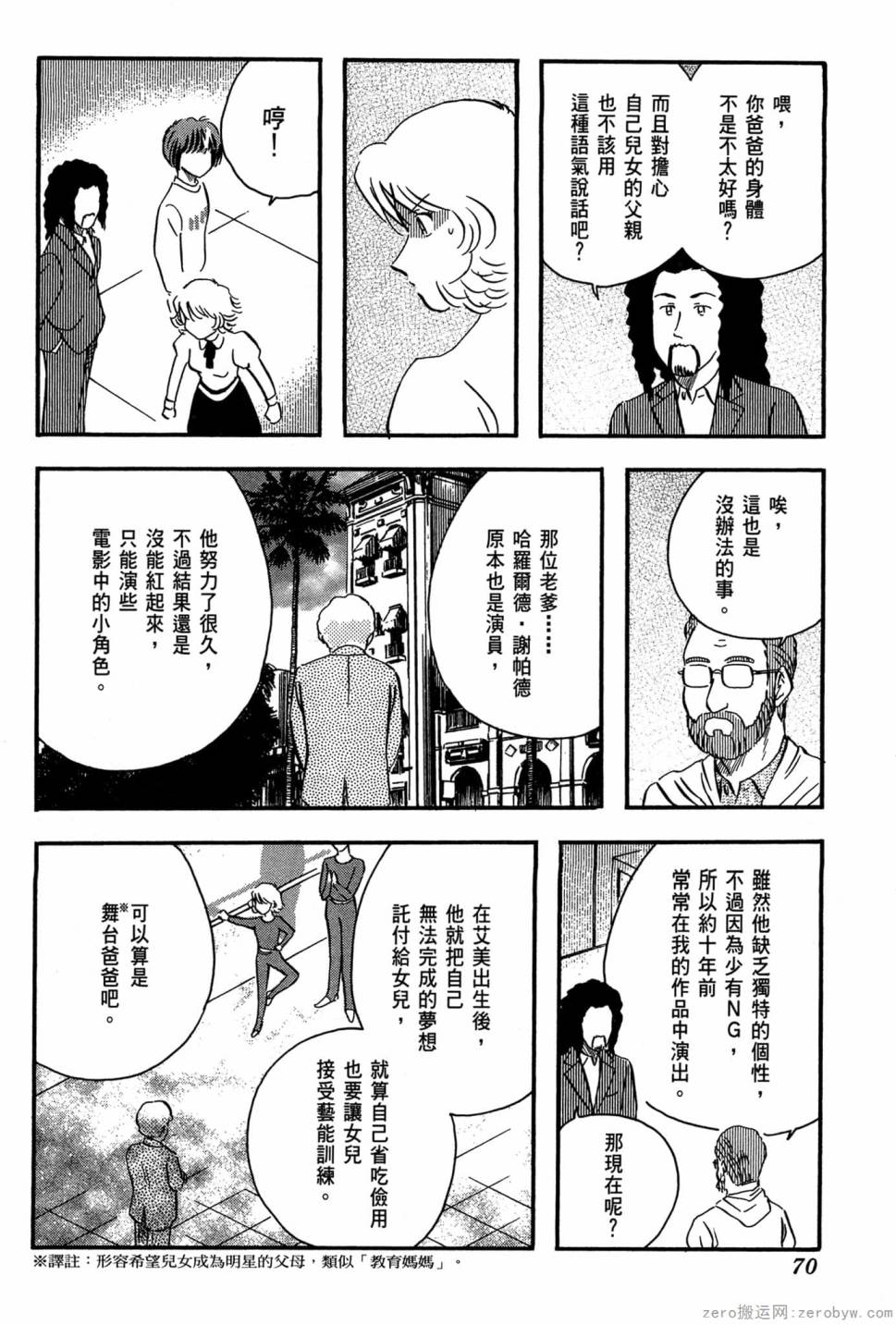 國王的裁縫師 - 第23卷(2/4) - 1