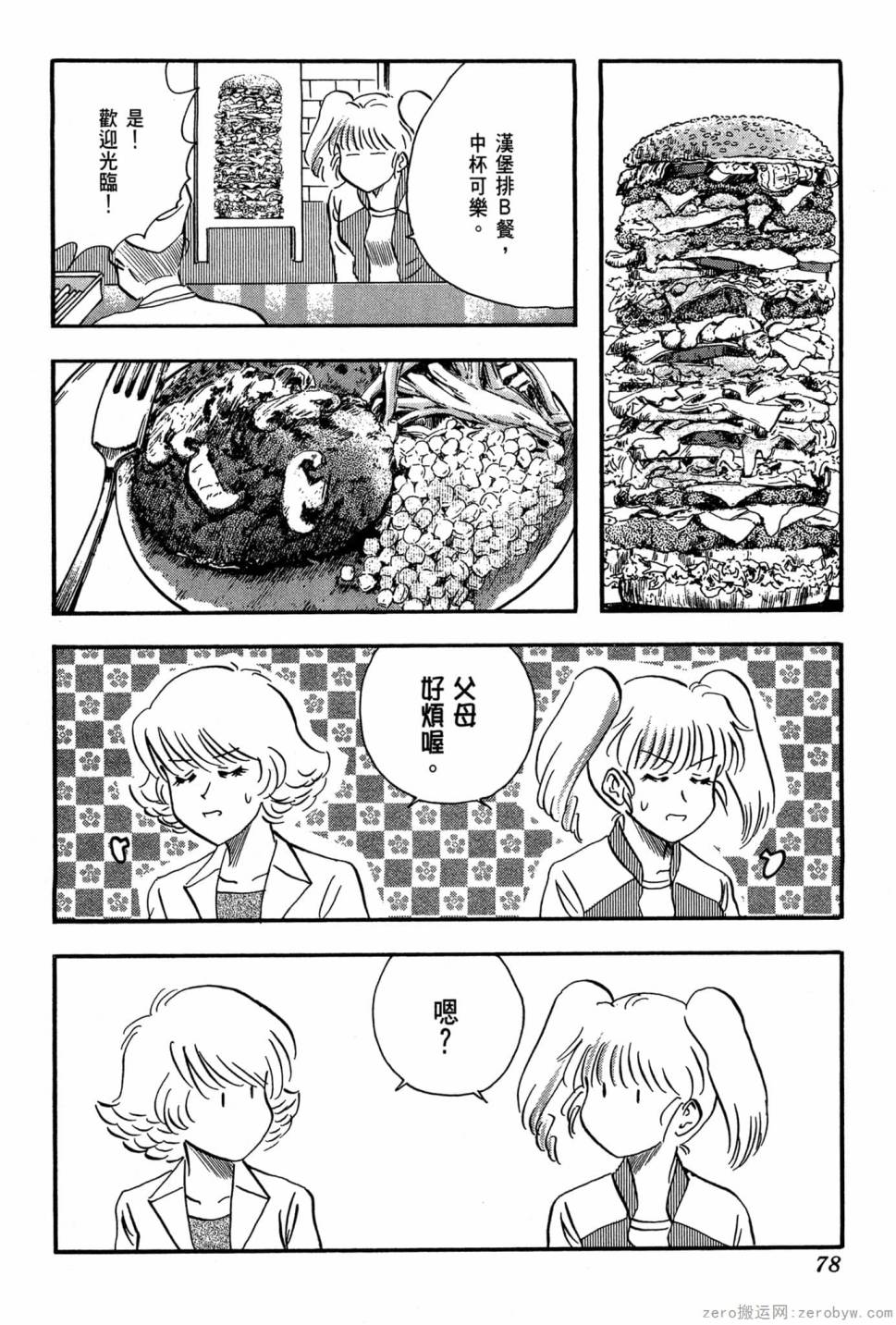 國王的裁縫師 - 第23卷(2/4) - 1